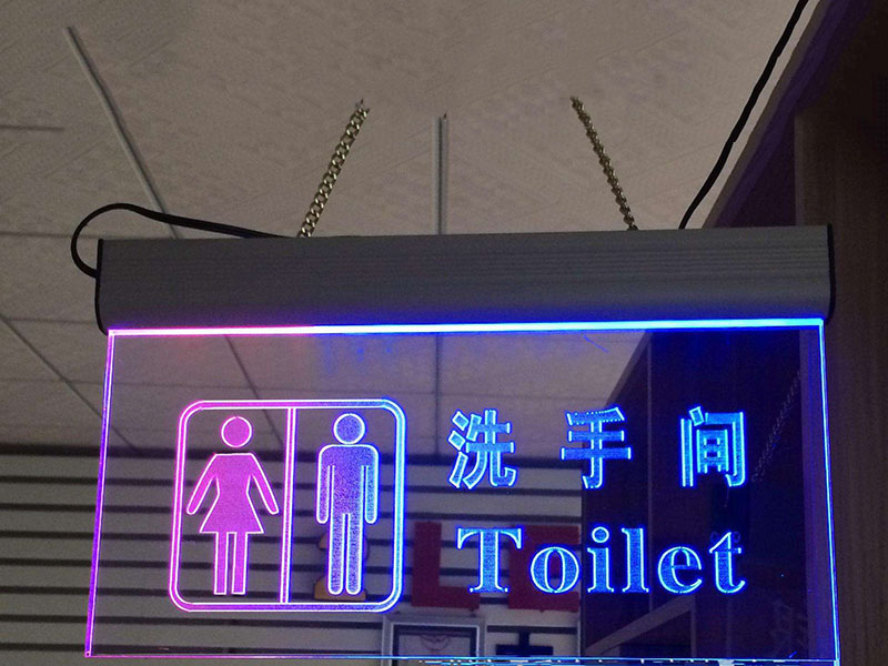 1556763647129030.jpg 洗手間標(biāo)識(shí)牌 (6).jpg